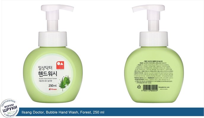 Ilsang Doctor, Bubble Hand Wash, Forest, 250 ml