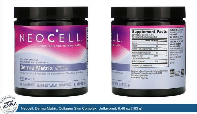 Neocell, Derma Matrix, Collagen Skin Complex, Unflavored, 6.46 oz (183 g)