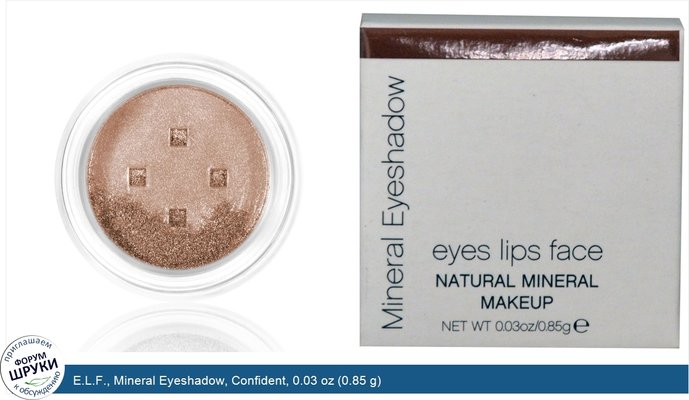 E.L.F., Mineral Eyeshadow, Confident, 0.03 oz (0.85 g)