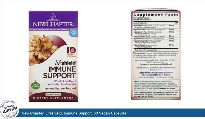 New Chapter, Lifeshield, Immune Support, 60 Vegan Capsules