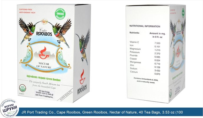 JR Port Trading Co., Cape Rooibos, Green Rooibos, Nectar of Nature, 40 Tea Bags, 3.53 oz (100 g)