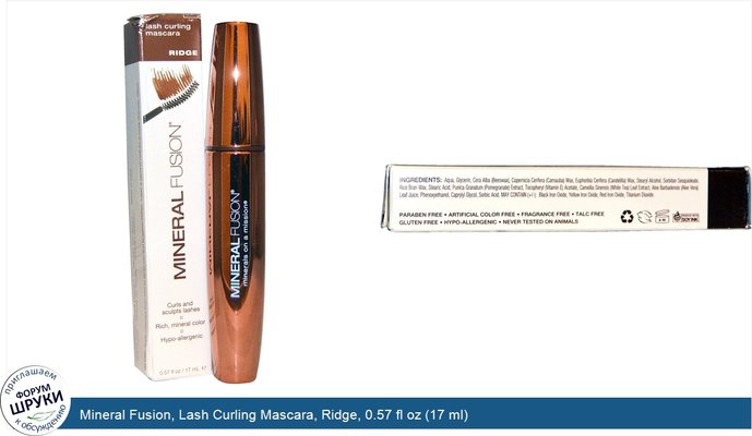 Mineral Fusion, Lash Curling Mascara, Ridge, 0.57 fl oz (17 ml)