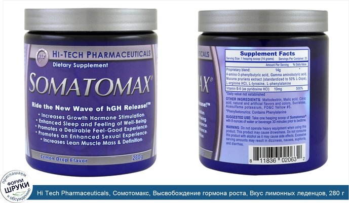 Hi Tech Pharmaceuticals, Сомотомакс, Высвобождение гормона роста, Вкус лимонных леденцов, 280 г