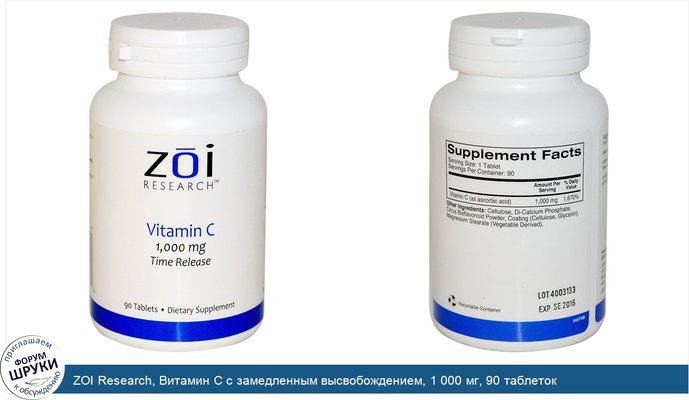 ZOI Research, Витамин С с замедленным высвобождением, 1 000 мг, 90 таблеток