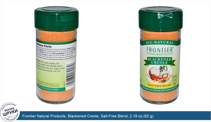 Frontier Natural Products, Blackened Creole, Salt-Free Blend, 2.19 oz (62 g)