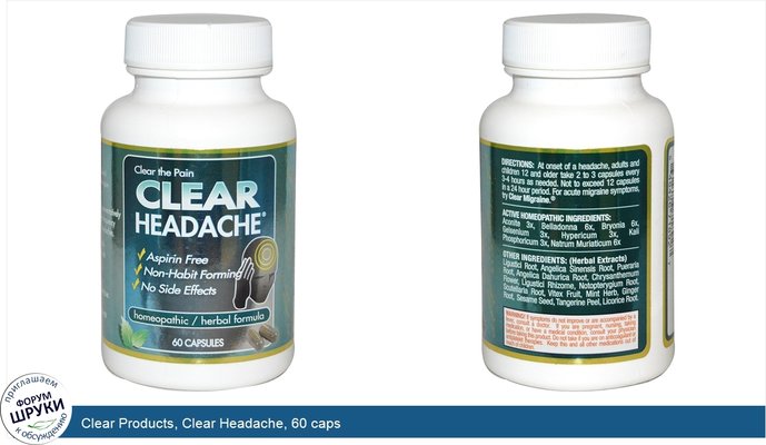 Clear Products, Clear Headache, 60 caps