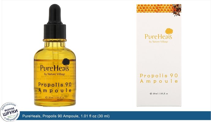 PureHeals, Propolis 90 Ampoule, 1.01 fl oz (30 ml)