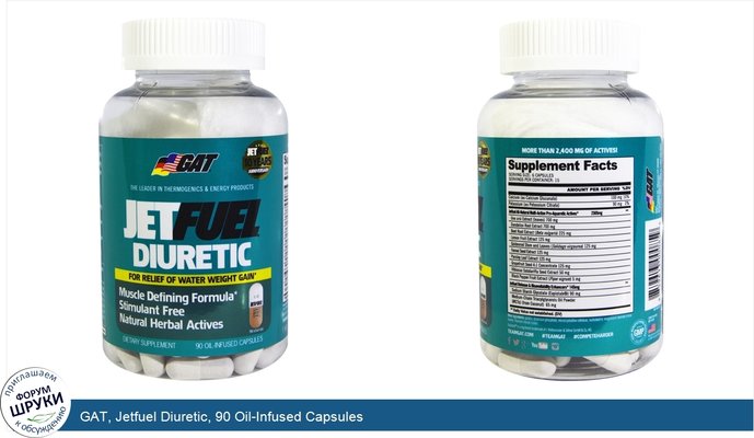 GAT, Jetfuel Diuretic, 90 Oil-Infused Capsules