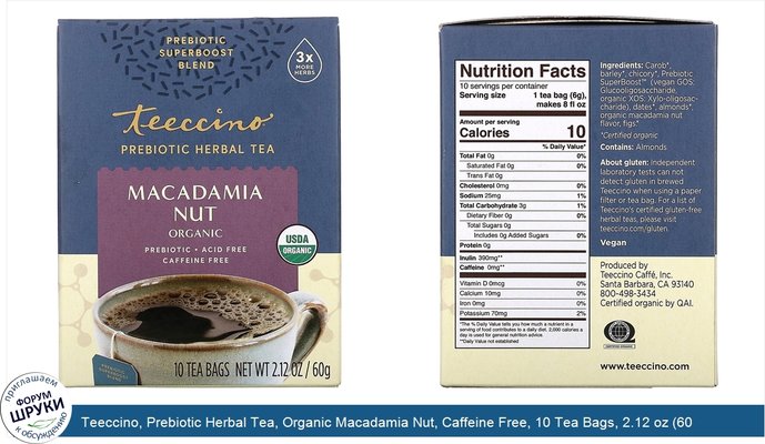 Teeccino, Prebiotic Herbal Tea, Organic Macadamia Nut, Caffeine Free, 10 Tea Bags, 2.12 oz (60 g)