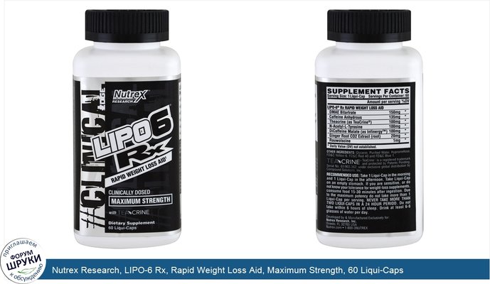 Nutrex Research, LIPO-6 Rx, Rapid Weight Loss Aid, Maximum Strength, 60 Liqui-Caps