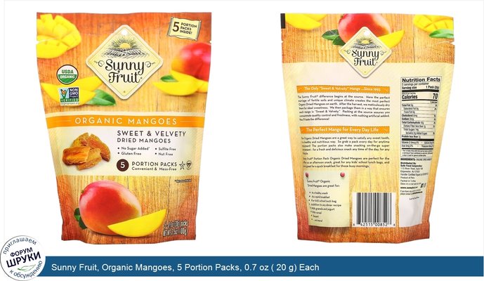 Sunny Fruit, Organic Mangoes, 5 Portion Packs, 0.7 oz ( 20 g) Each