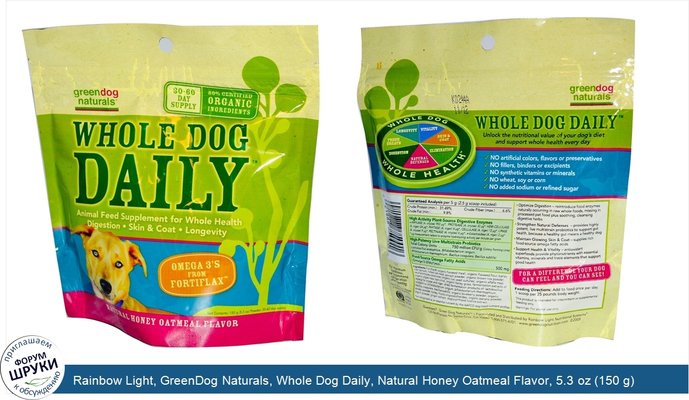 Rainbow Light, GreenDog Naturals, Whole Dog Daily, Natural Honey Oatmeal Flavor, 5.3 oz (150 g) Powder