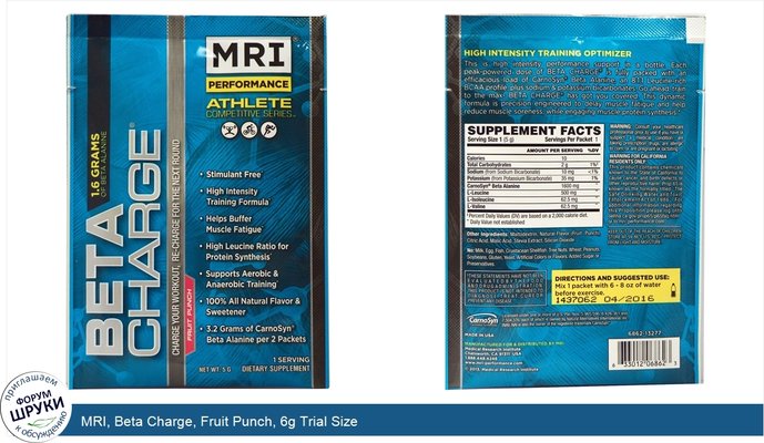 MRI, Beta Charge, Fruit Punch, 6g Trial Size