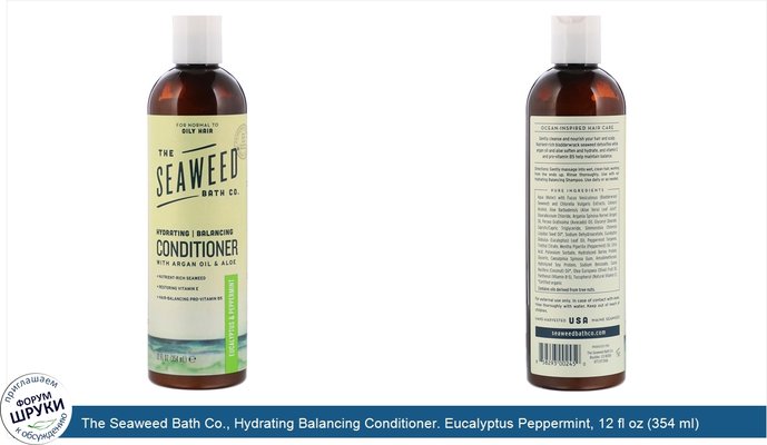 The Seaweed Bath Co., Hydrating Balancing Conditioner. Eucalyptus Peppermint, 12 fl oz (354 ml)