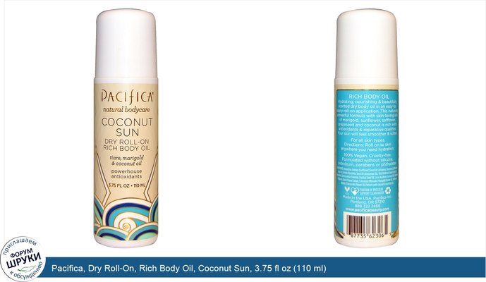 Pacifica, Dry Roll-On, Rich Body Oil, Coconut Sun, 3.75 fl oz (110 ml)