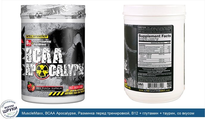 MuscleMaxx, BCAA Apocalypse, Разминка перед тренировкой, B12 + глутамин + таурин, со вкусом красного пунша &quot;напалм&quot;, 500 г (17,63 унции)