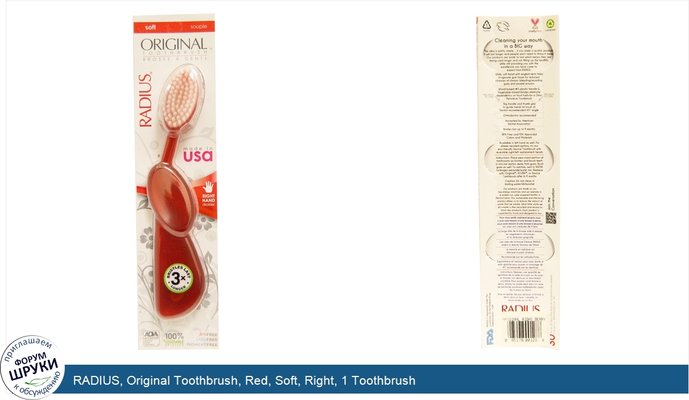 RADIUS, Original Toothbrush, Red, Soft, Right, 1 Toothbrush