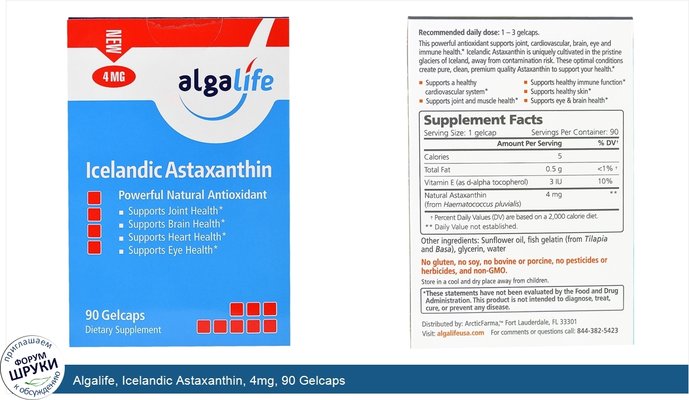 Algalife, Icelandic Astaxanthin, 4mg, 90 Gelcaps