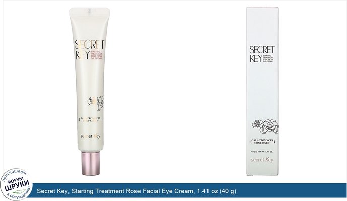 Secret Key, Starting Treatment Rose Facial Eye Cream, 1.41 oz (40 g)