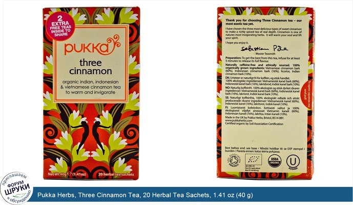 Pukka Herbs, Three Cinnamon Tea, 20 Herbal Tea Sachets, 1.41 oz (40 g)