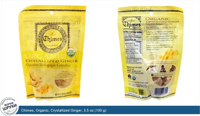 Chimes, Organic, Crystallized Ginger, 3.5 oz (100 g)