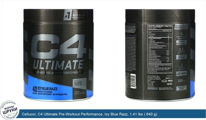 Cellucor, C4 Ultimate Pre-Workout Performance, Icy Blue Razz, 1.41 lbs ( 640 g)