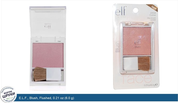 E.L.F., Blush, Flushed, 0.21 oz (6.0 g)