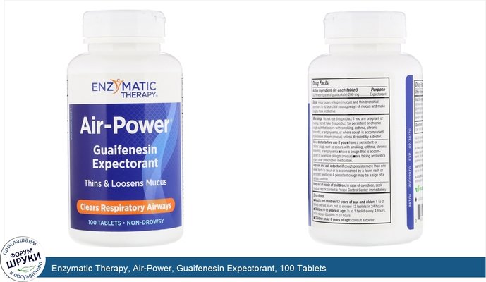 Enzymatic Therapy, Air-Power, Guaifenesin Expectorant, 100 Tablets