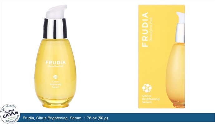 Frudia, Citrus Brightening, Serum, 1.76 oz (50 g)