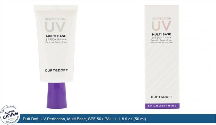 Duft Doft, UV Perfection, Multi Base, SPF 50+ PA+++, 1.8 fl oz (50 ml)