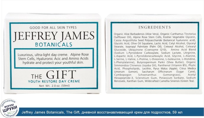 Jeffrey James Botanicals, The Gift, дневной восстанавливающий крем для подростков, 59 мл