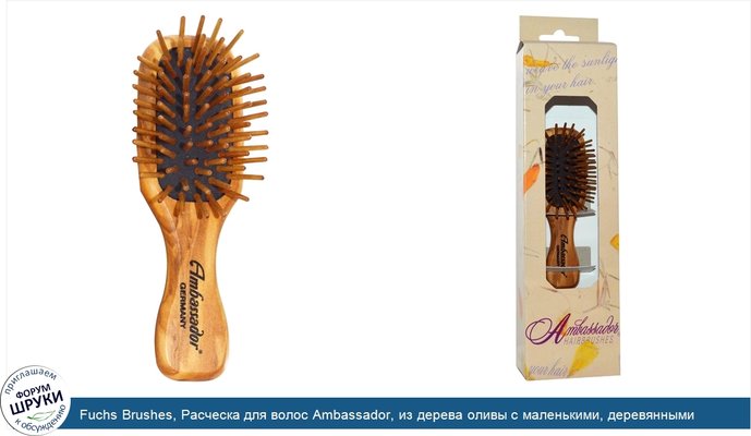Fuchs Brushes, Расческа для волос Ambassador, из дерева оливы с маленькими, деревянными зубчиками, 1 штука