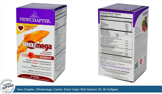 New Chapter, Wholemega, Cardio, Extra Virgin Wild Salmon Oil, 60 Softgels