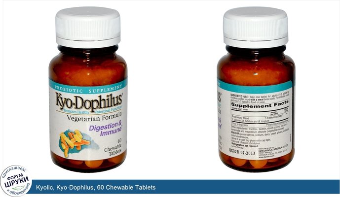 Kyolic, Kyo·Dophilus, 60 Chewable Tablets