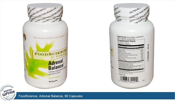 FoodScience, Adrenal Balance, 90 Capsules