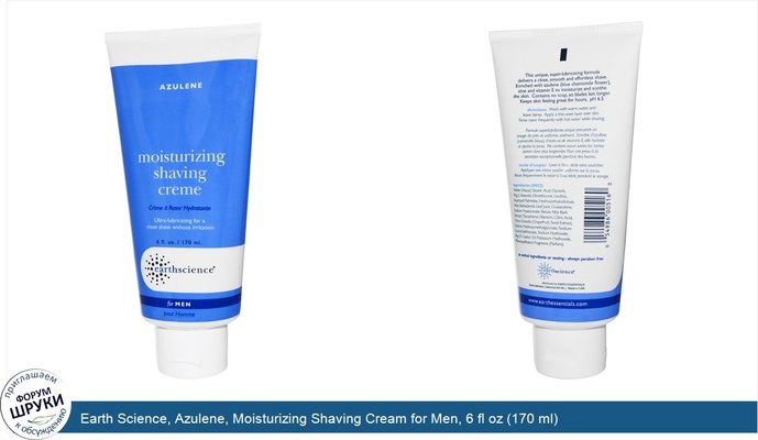 Earth Science, Azulene, Moisturizing Shaving Cream for Men, 6 fl oz (170 ml)