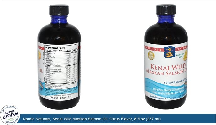Nordic Naturals, Kenai Wild Alaskan Salmon Oil, Citrus Flavor, 8 fl oz (237 ml)