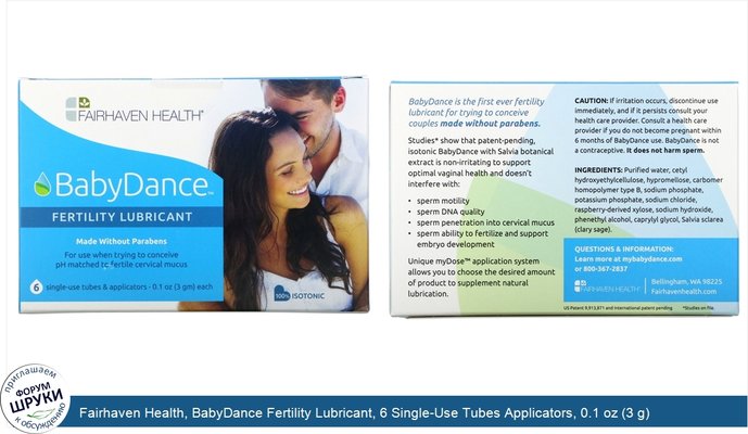 Fairhaven Health, BabyDance Fertility Lubricant, 6 Single-Use Tubes Applicators, 0.1 oz (3 g) Each