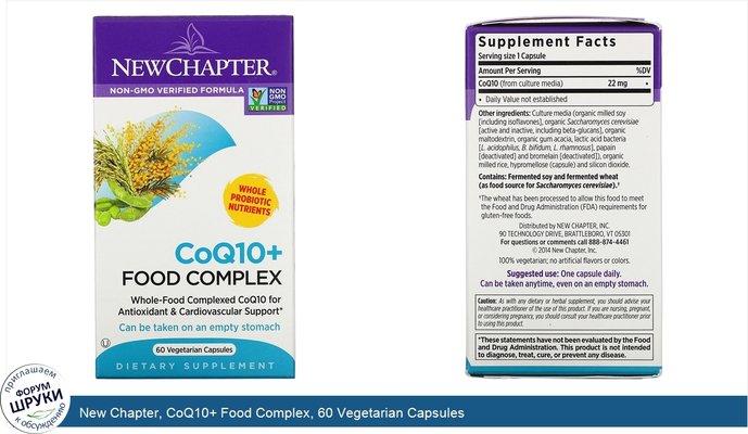 New Chapter, CoQ10+ Food Complex, 60 Vegetarian Capsules