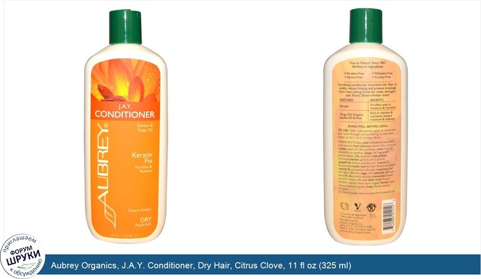 Aubrey Organics, J.A.Y. Conditioner, Dry Hair, Citrus Clove, 11 fl oz (325 ml)