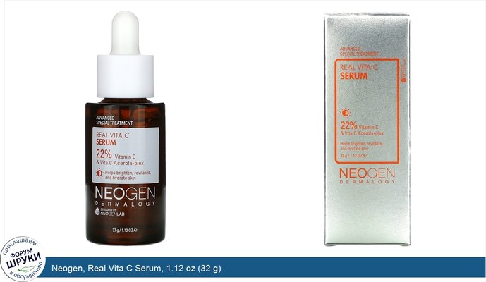 Neogen, Real Vita C Serum, 1.12 oz (32 g)