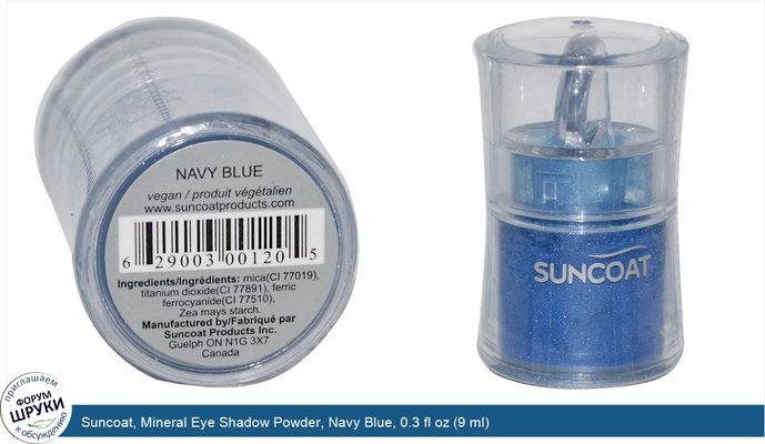 Suncoat, Mineral Eye Shadow Powder, Navy Blue, 0.3 fl oz (9 ml)