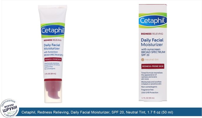 Cetaphil, Redness Relieving, Daily Facial Moisturizer, SPF 20, Neutral Tint, 1.7 fl oz (50 ml)