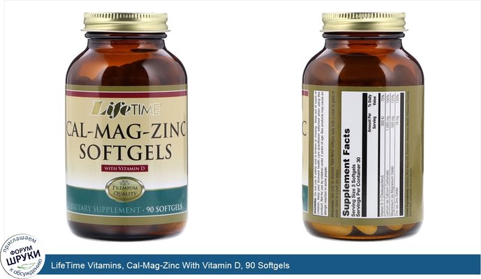 LifeTime Vitamins, Cal-Mag-Zinc With Vitamin D, 90 Softgels