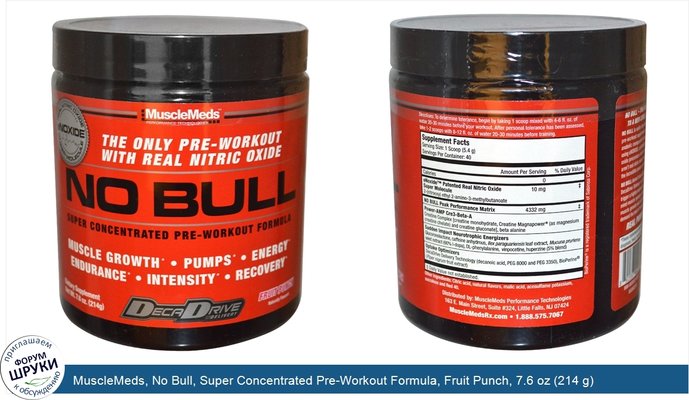 MuscleMeds, No Bull, Super Concentrated Pre-Workout Formula, Fruit Punch, 7.6 oz (214 g)