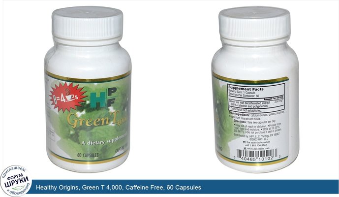 Healthy Origins, Green T 4,000, Caffeine Free, 60 Capsules