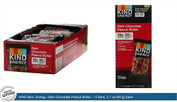 KIND Bars, Energy, Dark Chocolate Peanut Butter , 12 Bars, 2.1 oz (60 g) Each