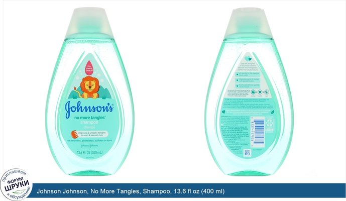 Johnson Johnson, No More Tangles, Shampoo, 13.6 fl oz (400 ml)