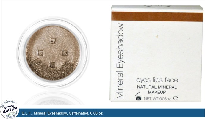 E.L.F., Mineral Eyeshadow, Caffeinated, 0.03 oz