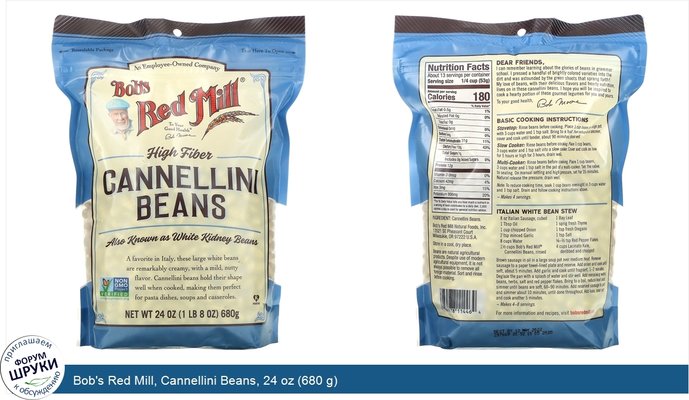 Bob\'s Red Mill, Cannellini Beans, 24 oz (680 g)